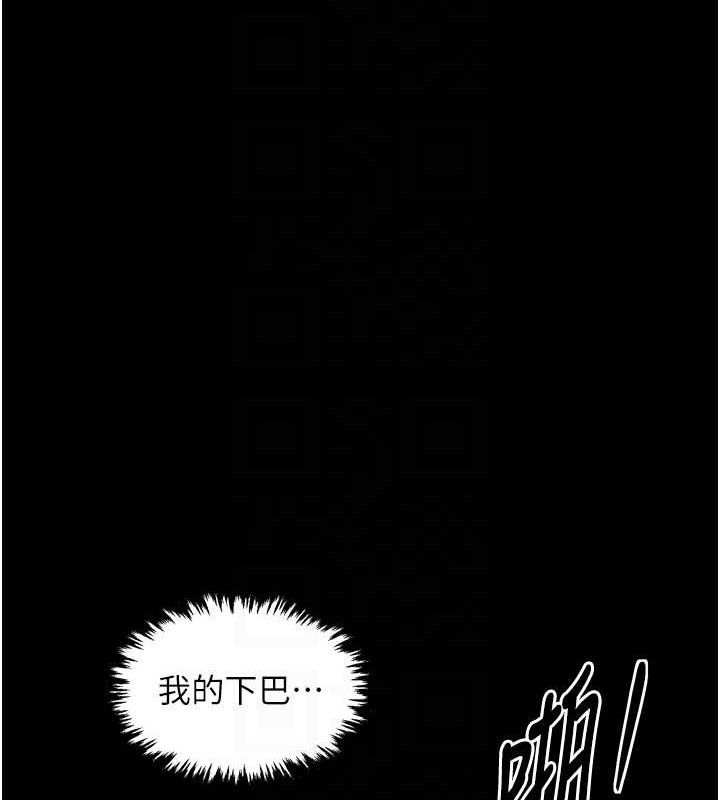 最强家丁第49話-從以前到現在都是我