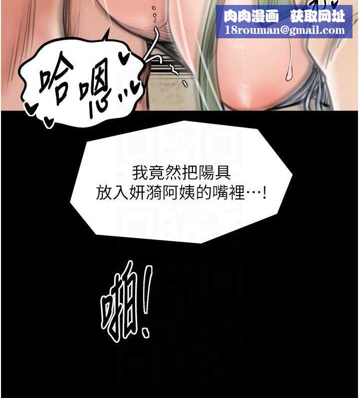 最强家丁第49話-從以前到現在都是我