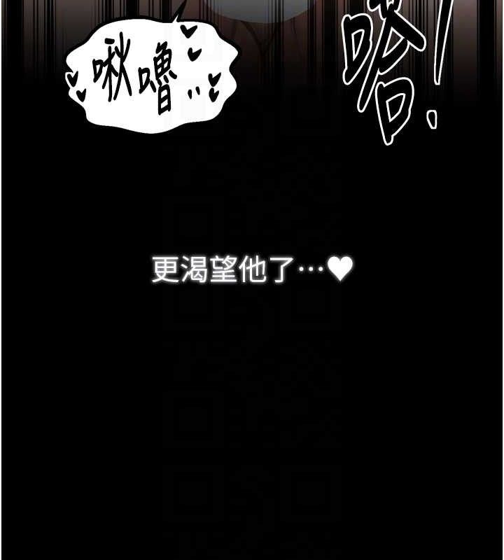 最强家丁第49話-從以前到現在都是我