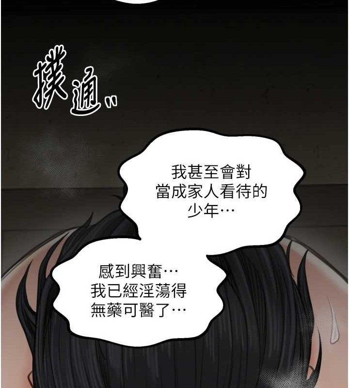 最强家丁第49話-從以前到現在都是我