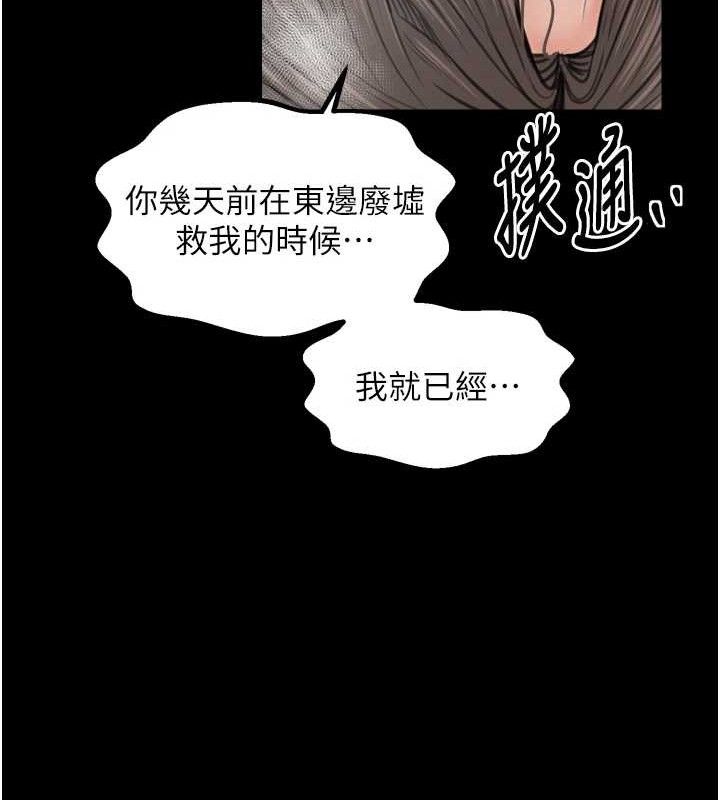 最强家丁第49話-從以前到現在都是我