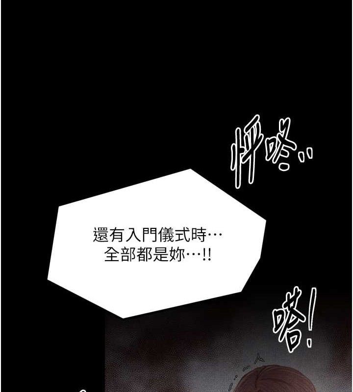 最强家丁第49話-從以前到現在都是我