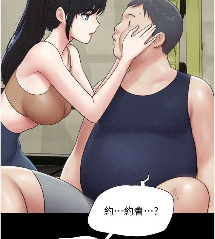 韶恩第61話-羽倫,抱我…