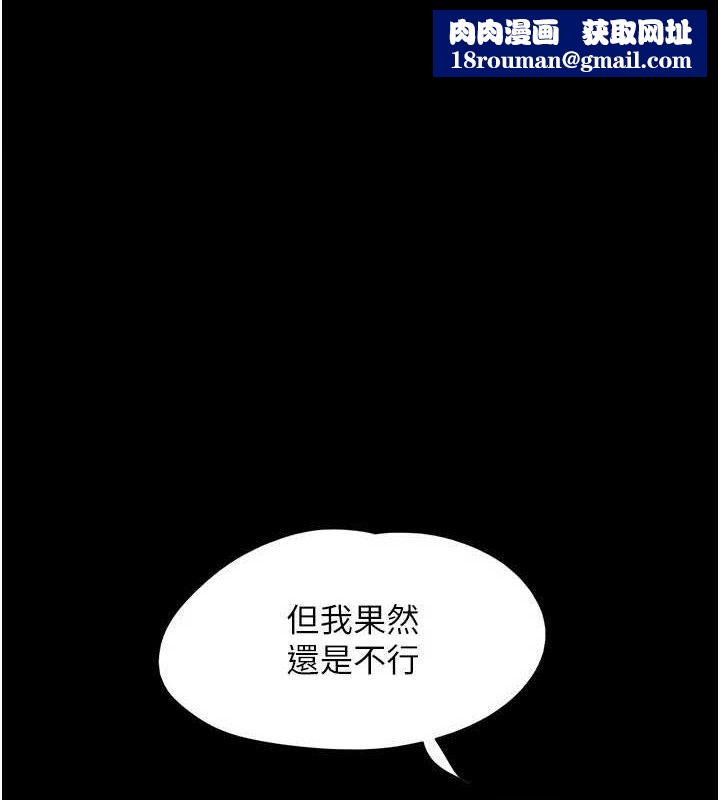 韶恩第61話-羽倫，抱我…