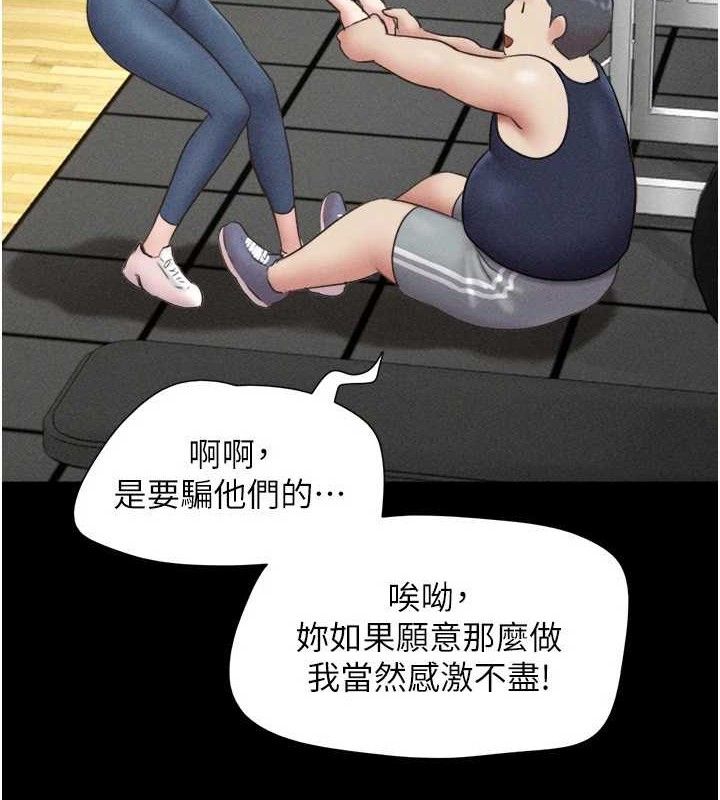 韶恩第61話-羽倫，抱我…