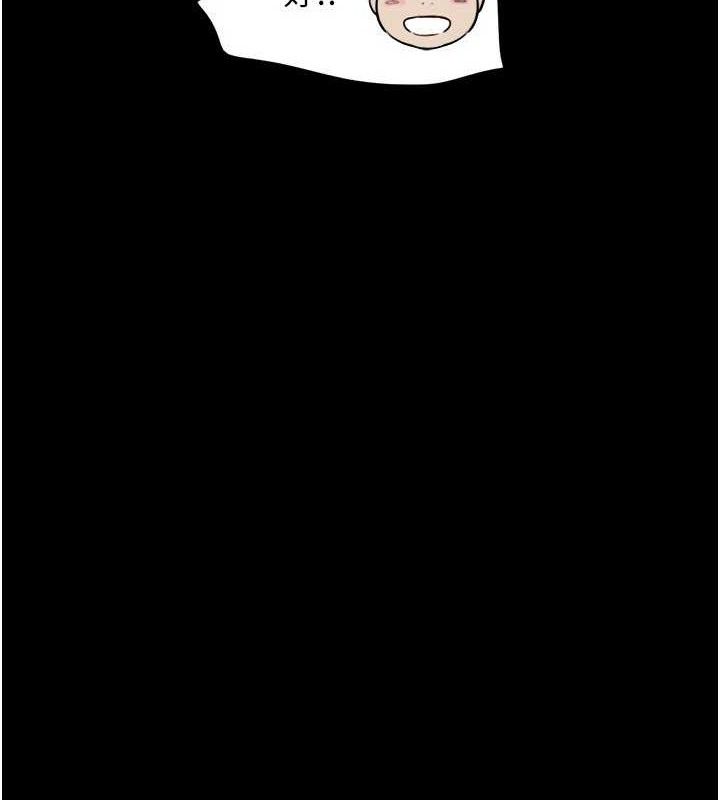 韶恩第61話-羽倫,抱我…