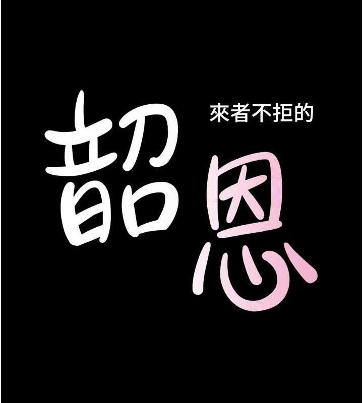 韶恩第61話-羽倫,抱我…