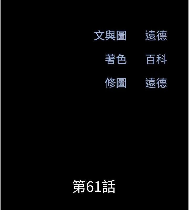 韶恩第61話-羽倫,抱我…