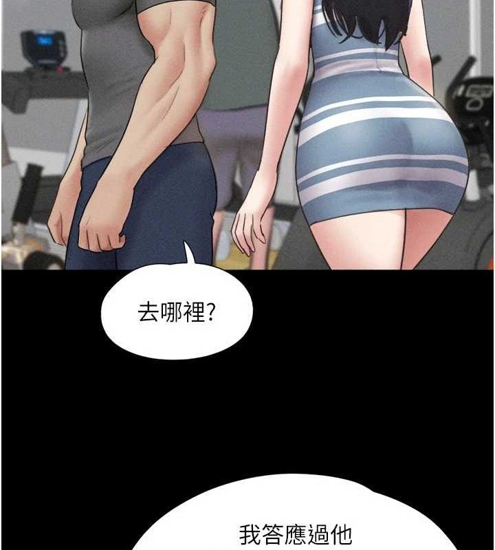 韶恩第61話-羽倫,抱我…