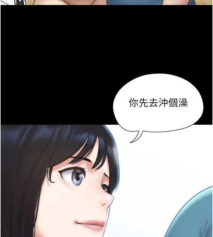 韶恩第61話-羽倫,抱我…