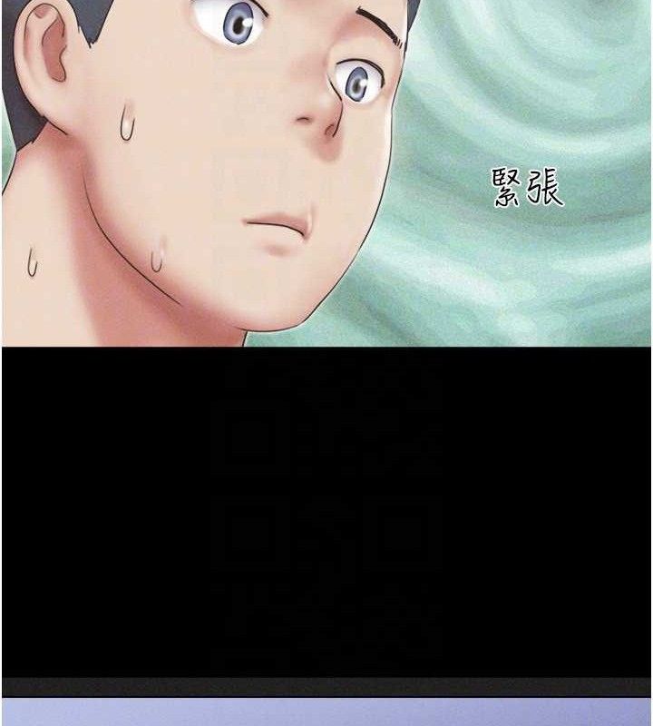 韶恩第61話-羽倫,抱我…