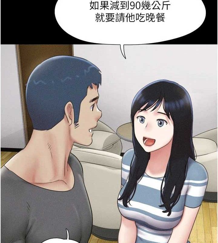 韶恩第61話-羽倫，抱我…