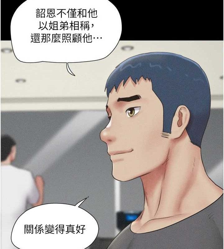 韶恩第61話-羽倫,抱我…