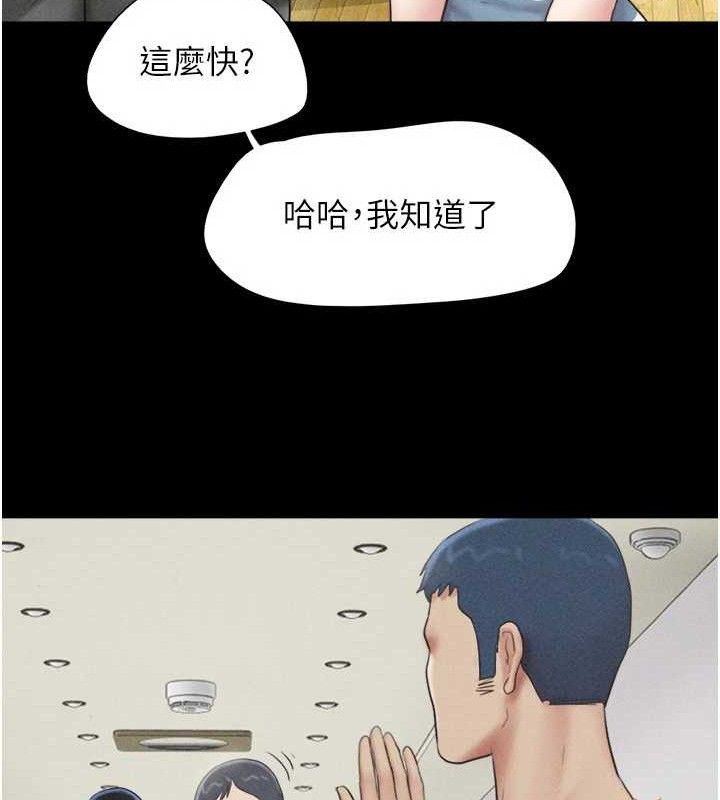 韶恩第61話-羽倫，抱我…