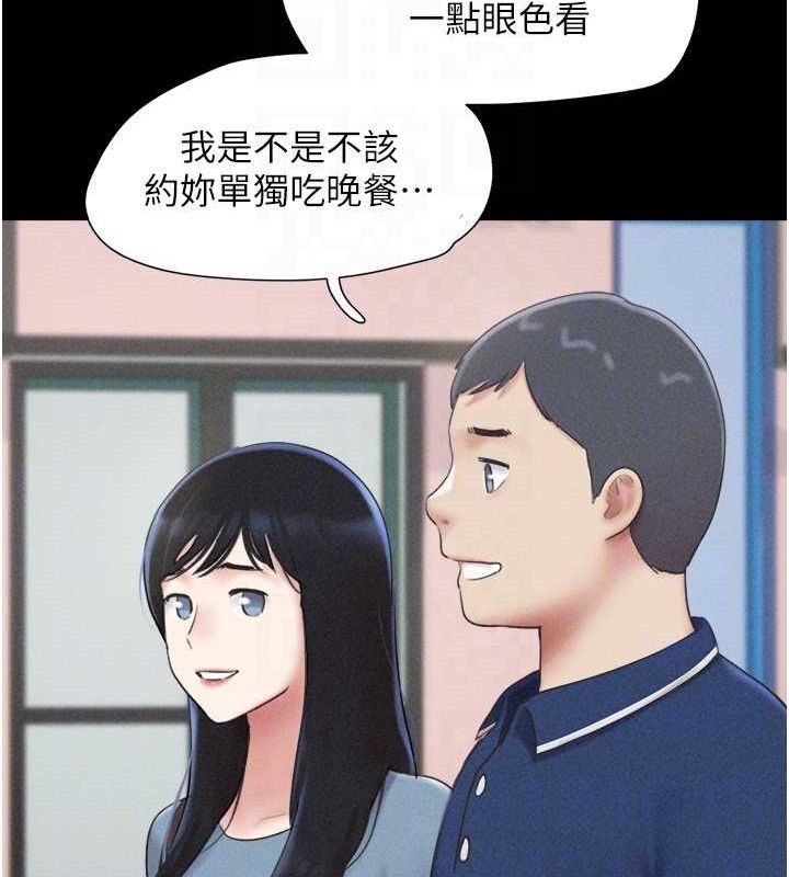 韶恩第61話-羽倫,抱我…