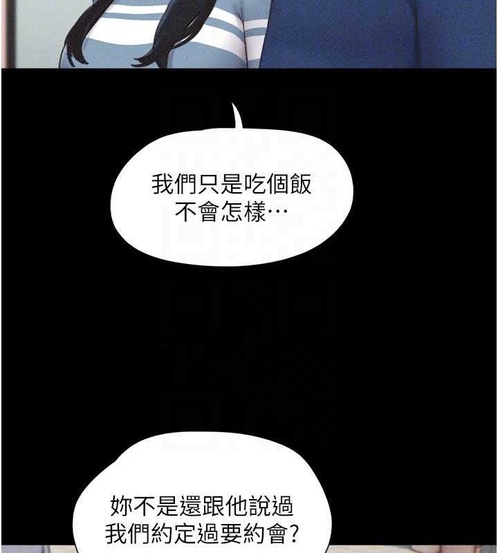 韶恩第61話-羽倫,抱我…