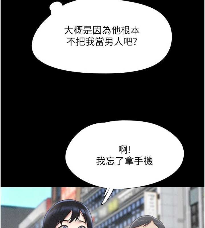 韶恩第61話-羽倫,抱我…