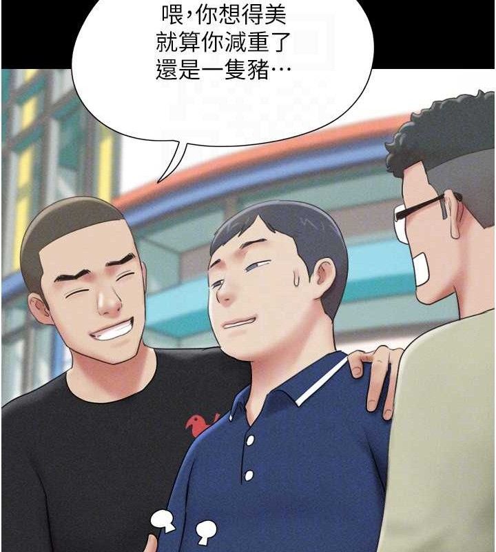 韶恩第61話-羽倫，抱我…