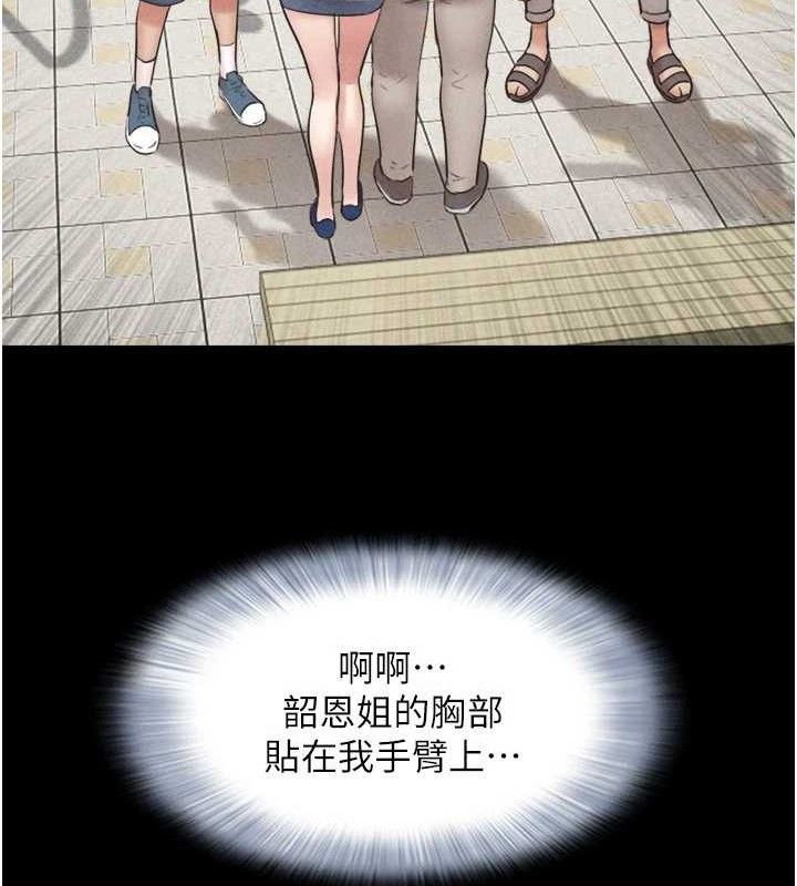 韶恩第61話-羽倫,抱我…