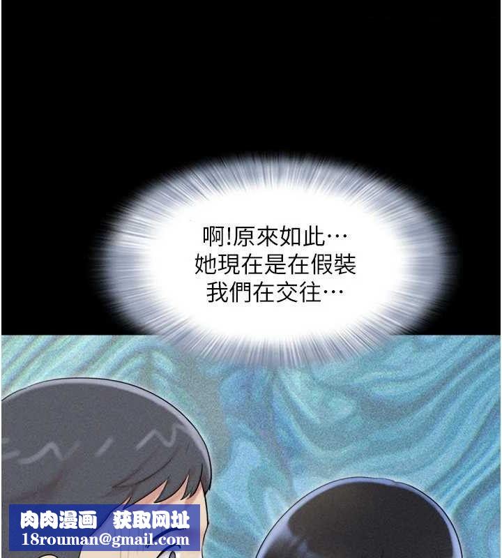 韶恩第61話-羽倫,抱我…