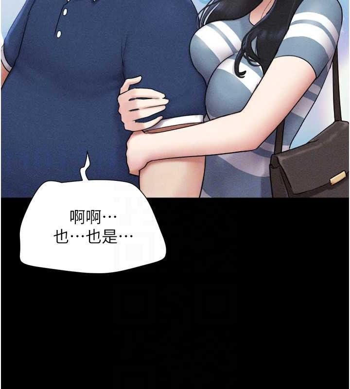 韶恩第61話-羽倫,抱我…