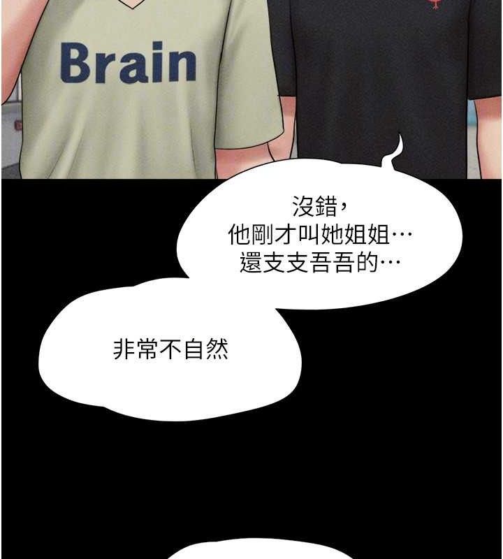 韶恩第61話-羽倫，抱我…