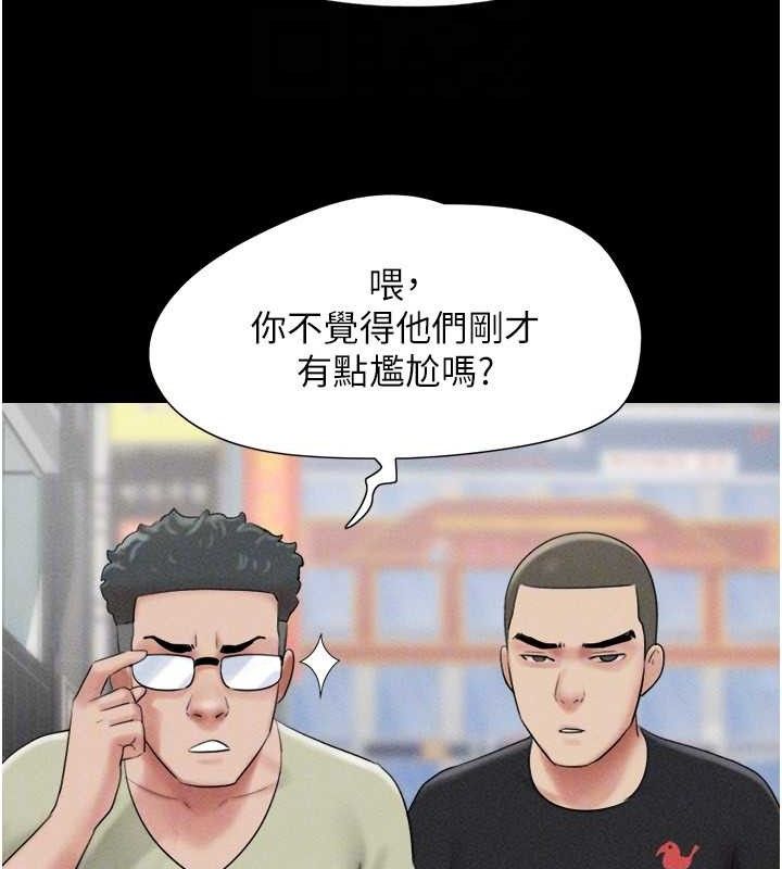 韶恩第61話-羽倫，抱我…