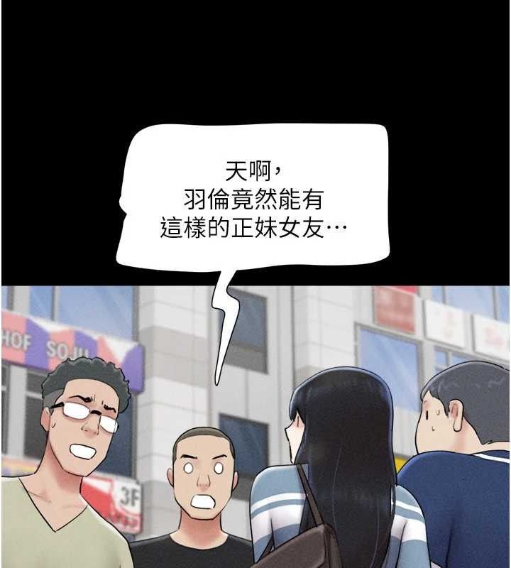 韶恩第61話-羽倫,抱我…