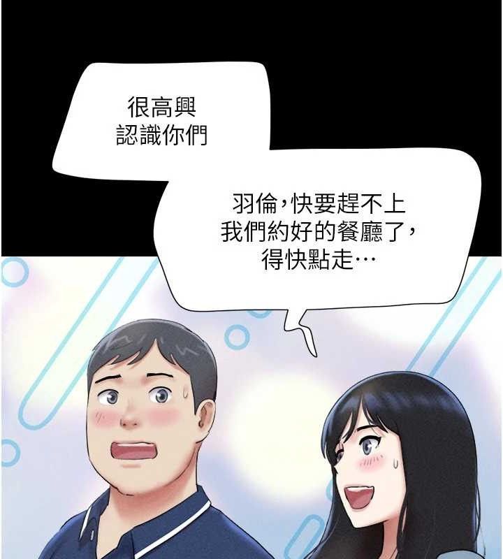 韶恩第61話-羽倫,抱我…