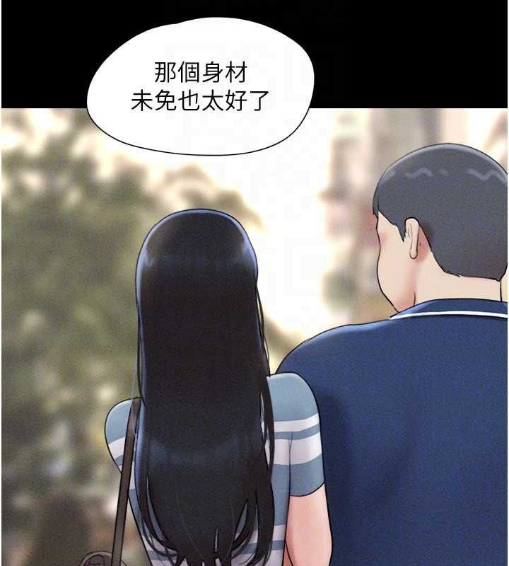 韶恩第61話-羽倫,抱我…