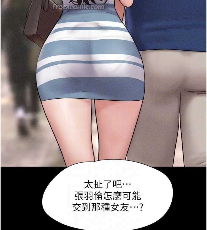 韶恩第61話-羽倫,抱我…