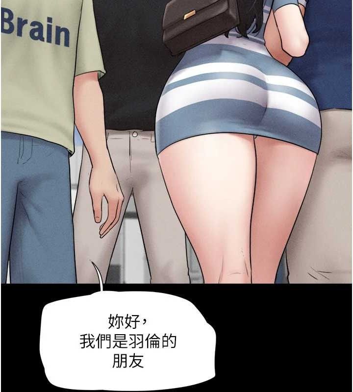 韶恩第61話-羽倫，抱我…