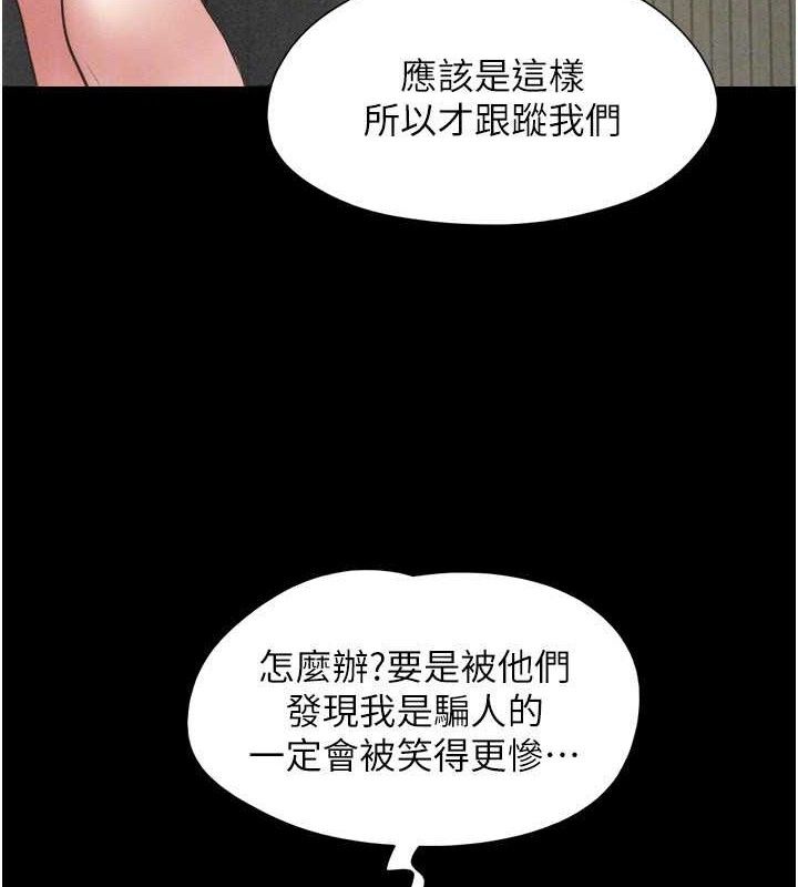 韶恩第61話-羽倫,抱我…