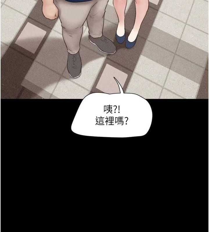 韶恩第61話-羽倫,抱我…