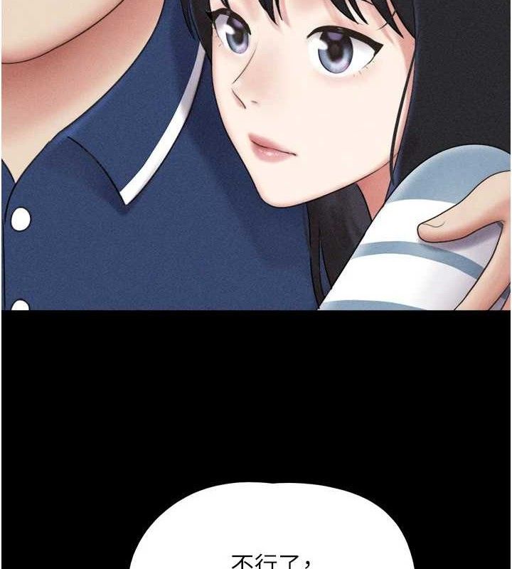 韶恩第61話-羽倫,抱我…