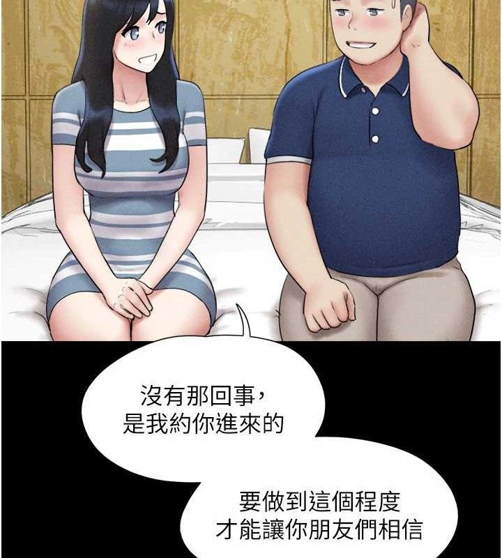 韶恩第61話-羽倫，抱我…