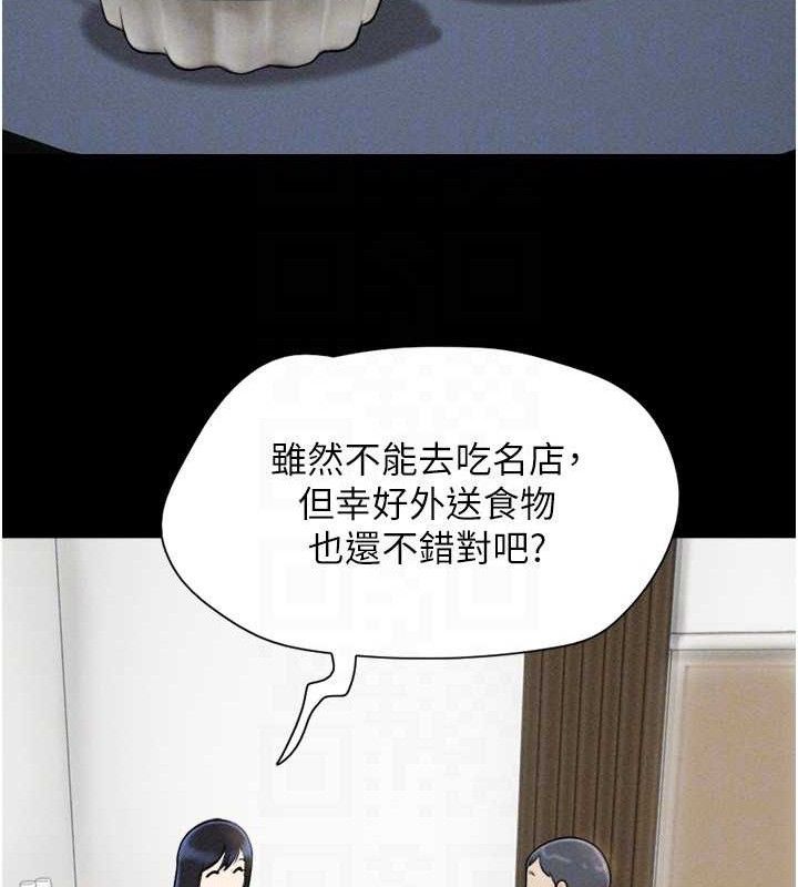 韶恩第61話-羽倫,抱我…