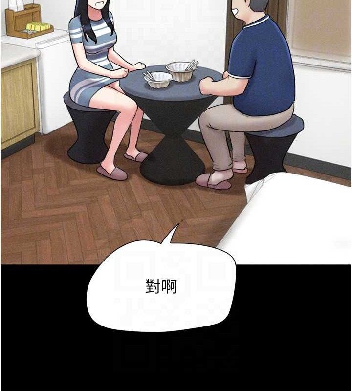 韶恩第61話-羽倫,抱我…