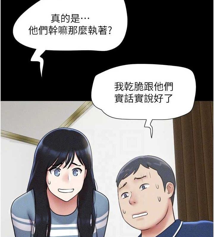 韶恩第61話-羽倫,抱我…