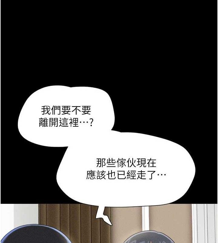 韶恩第61話-羽倫，抱我…