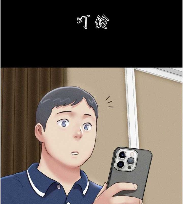 韶恩第61話-羽倫,抱我…