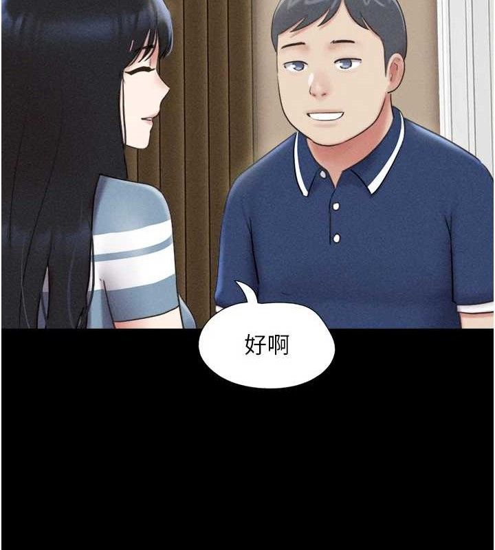 韶恩第61話-羽倫,抱我…