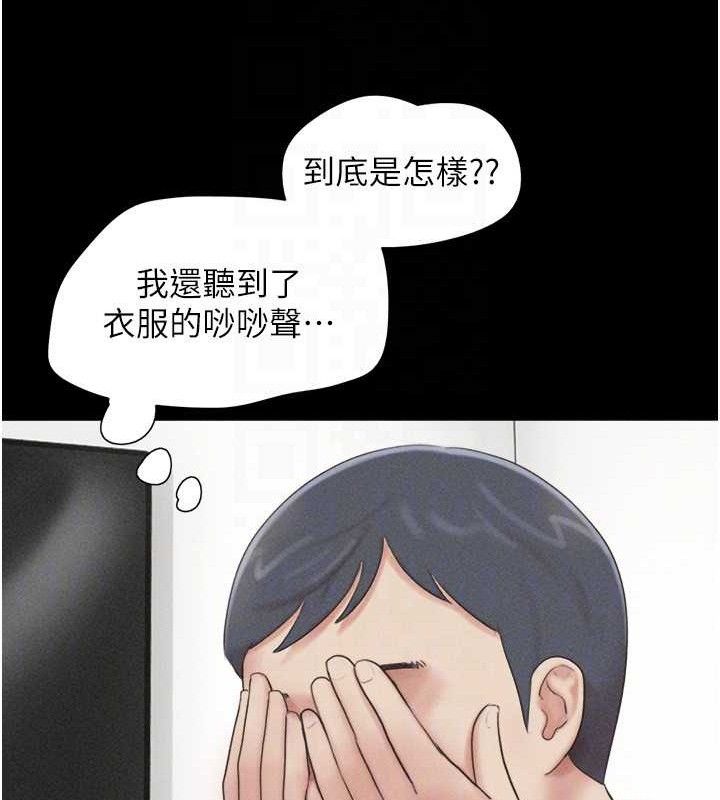 韶恩第61話-羽倫,抱我…