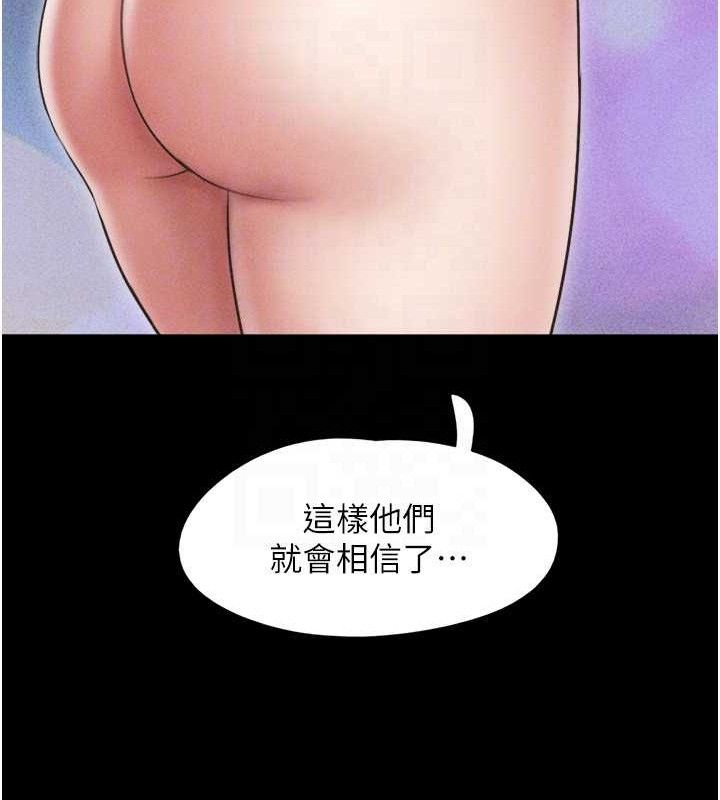 韶恩第61話-羽倫，抱我…