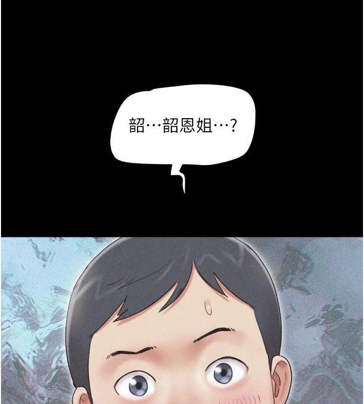 韶恩第61話-羽倫,抱我…