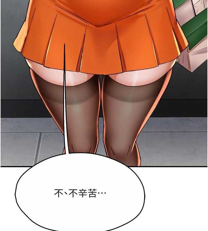 痒乐多阿姨第73話-你願意重新訂購癢樂多嗎?