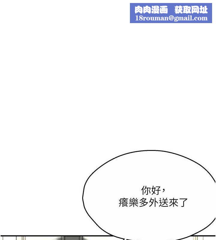 痒乐多阿姨第73話-你願意重新訂購癢樂多嗎?