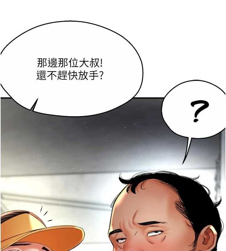 痒乐多阿姨第73話-你願意重新訂購癢樂多嗎?