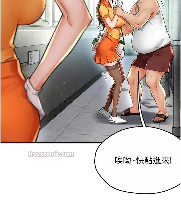 痒乐多阿姨第73話-你願意重新訂購癢樂多嗎?