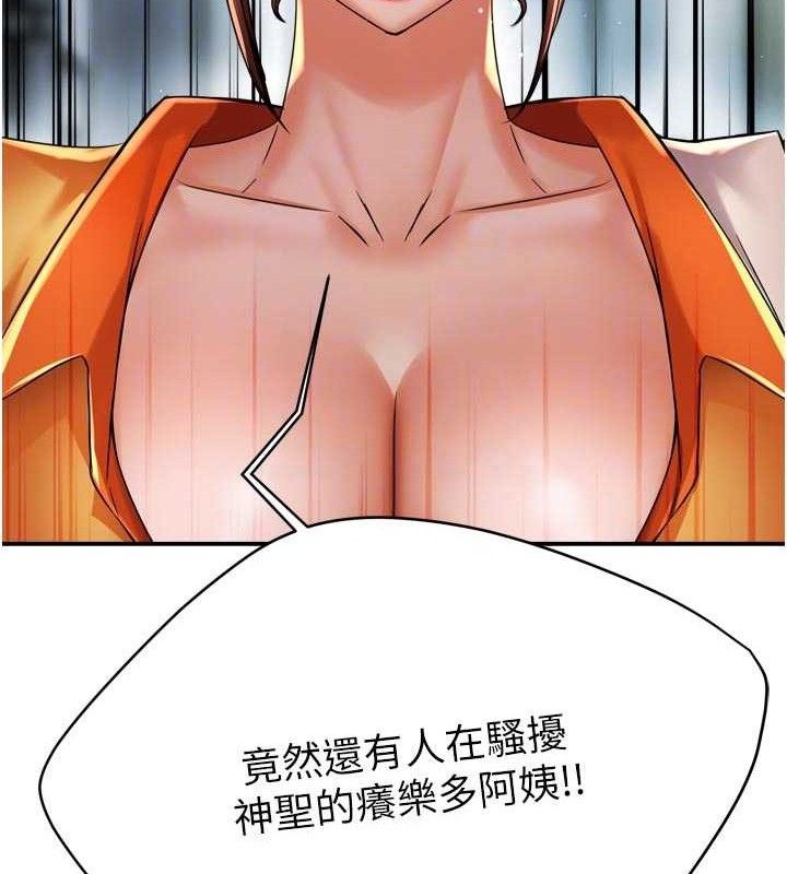 痒乐多阿姨第73話-你願意重新訂購癢樂多嗎?